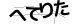 CAPTCHA