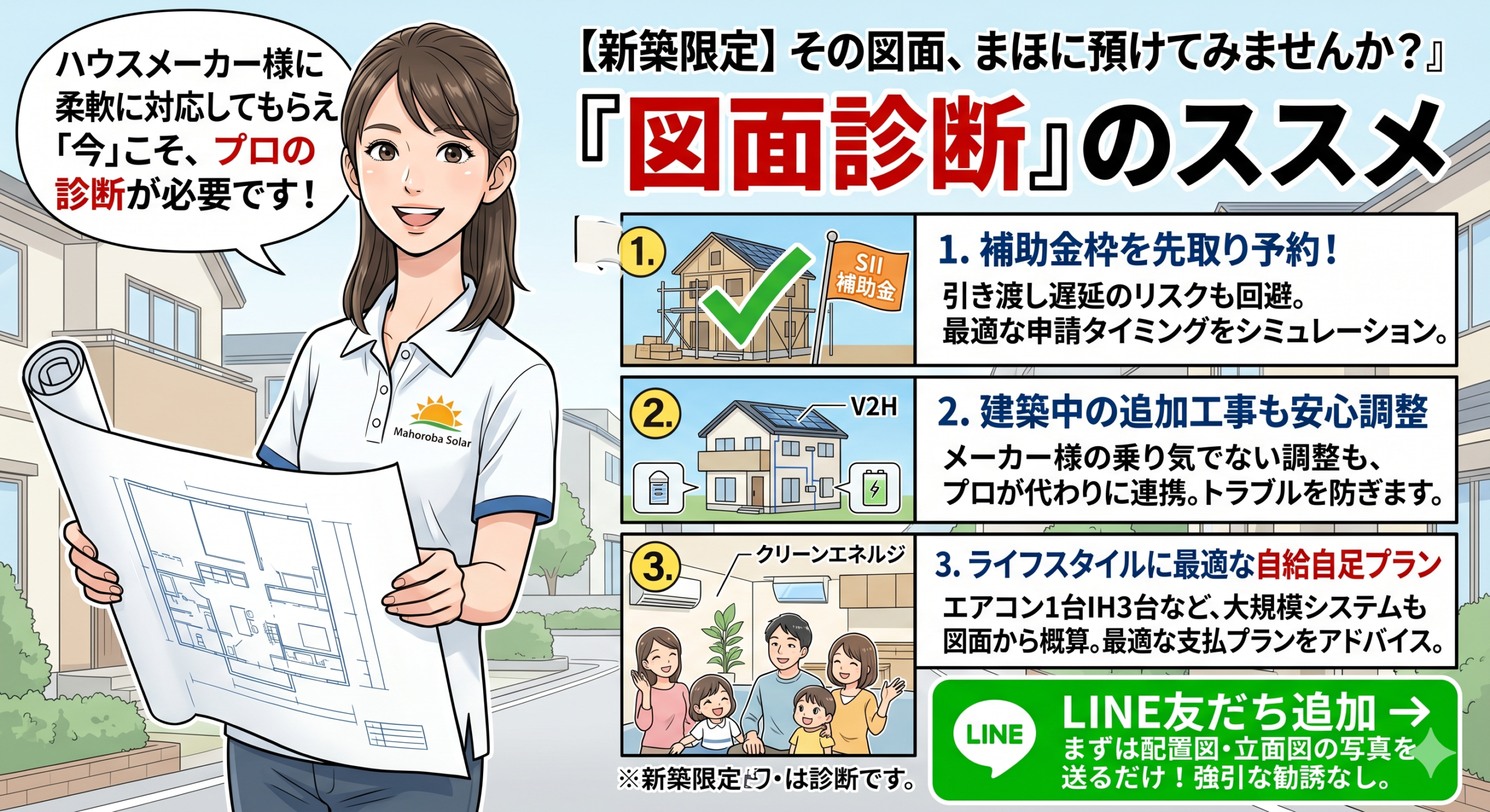 図面診断のススメ